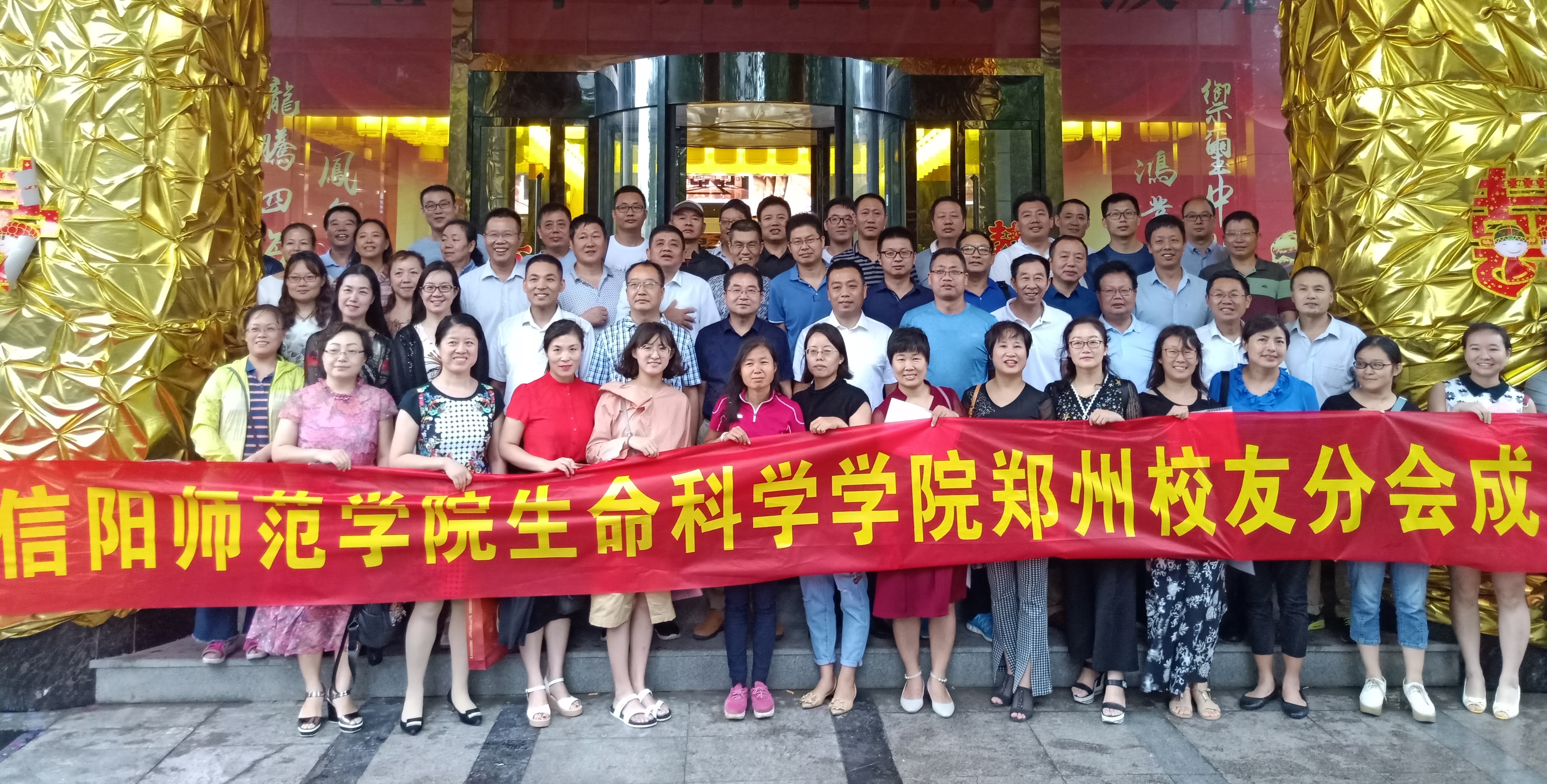 生科院郑州员工会成立.jpg